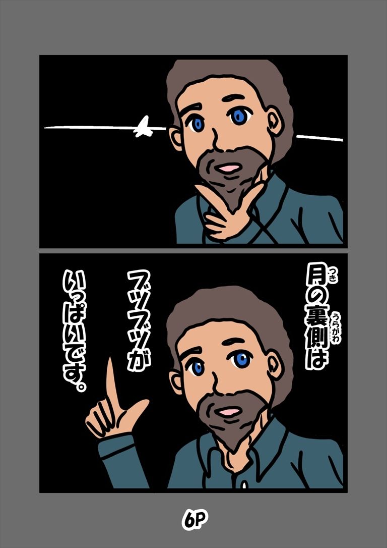 とっととしょく太郎9002 サンプル5ページ目