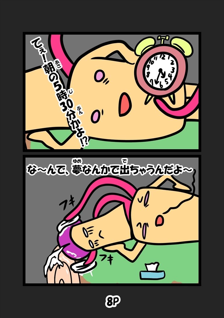 とっととしょく太郎9002 サンプル7ページ目