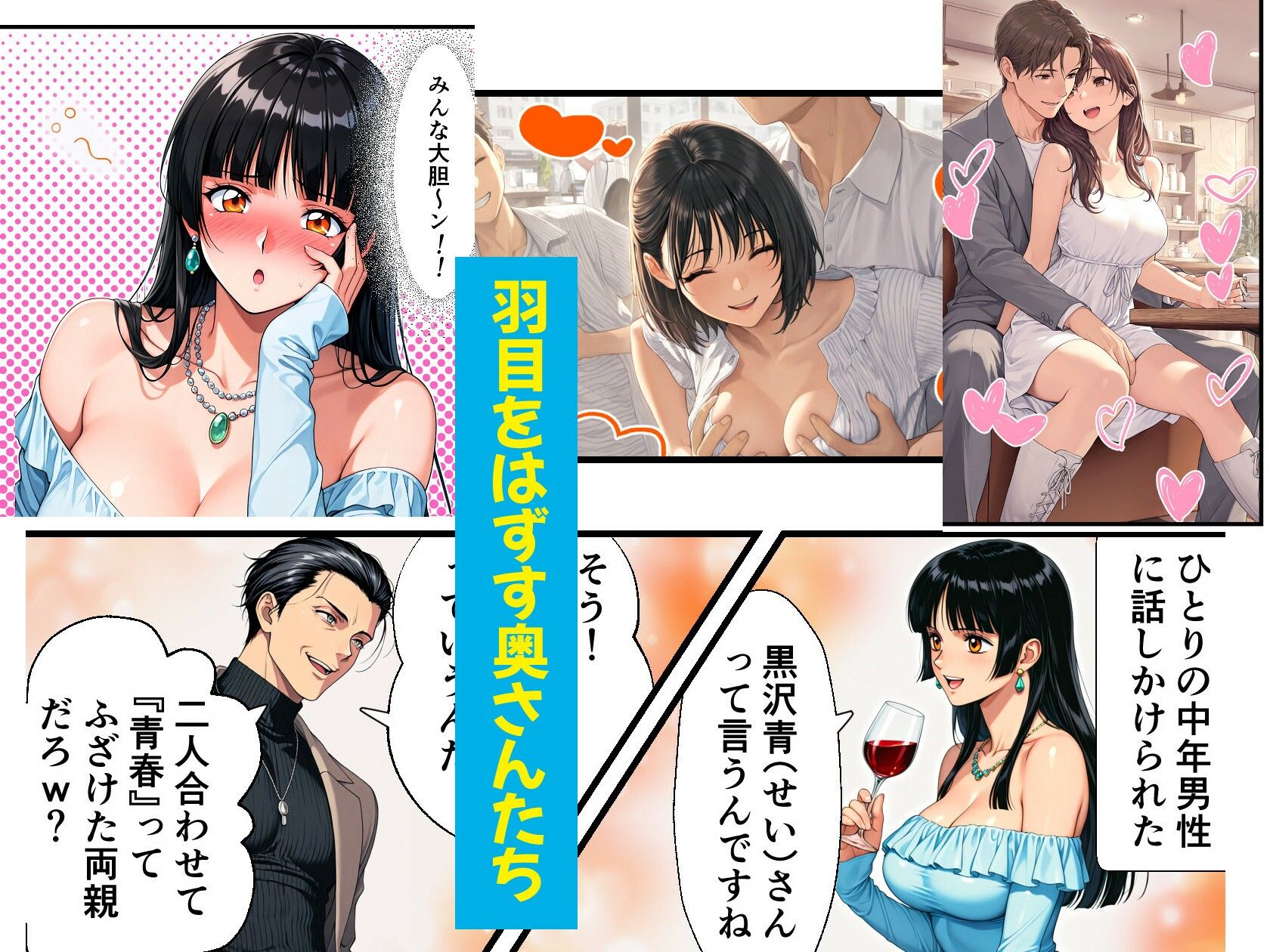 団地妻NTR2 -過程（Side B）-〜清楚妻が淫乱ビッチ妻に堕ちるまで〜 サンプル4ページ目