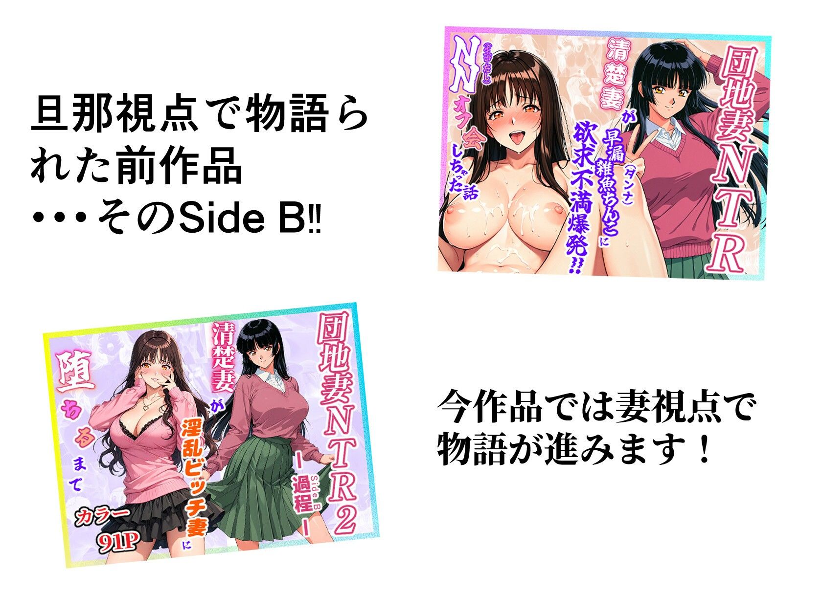 団地妻NTR2 -過程（Side B）-〜清楚妻が淫乱ビッチ妻に堕ちるまで〜 サンプル8ページ目