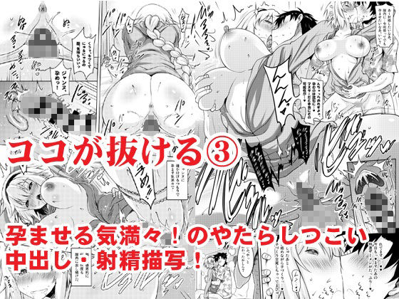 おくちすけべからの濃厚孕ませ総集編 サンプル3ページ目