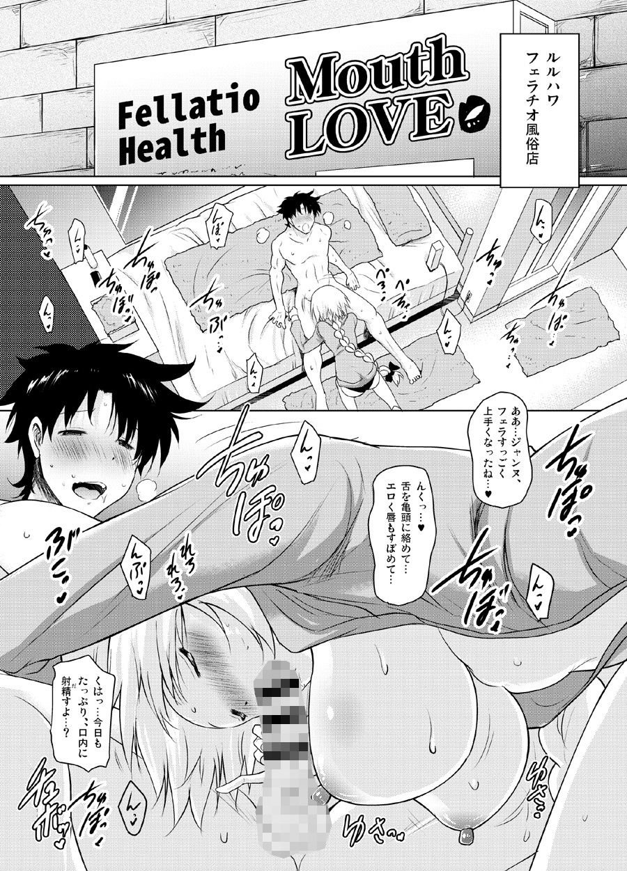 おくちすけべからの濃厚孕ませ総集編 サンプル4ページ目