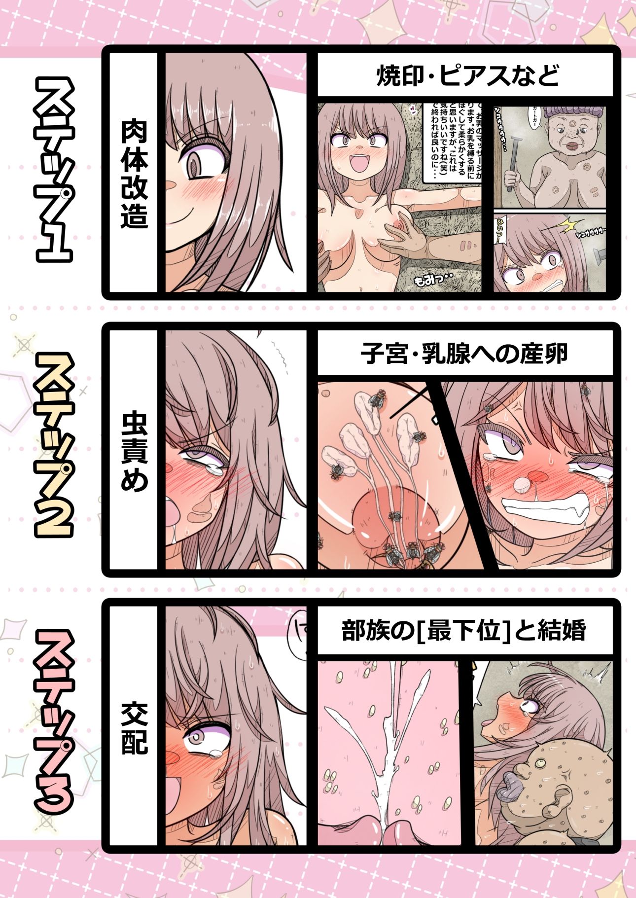 秘境の部族に突撃取材！ サンプル2ページ目