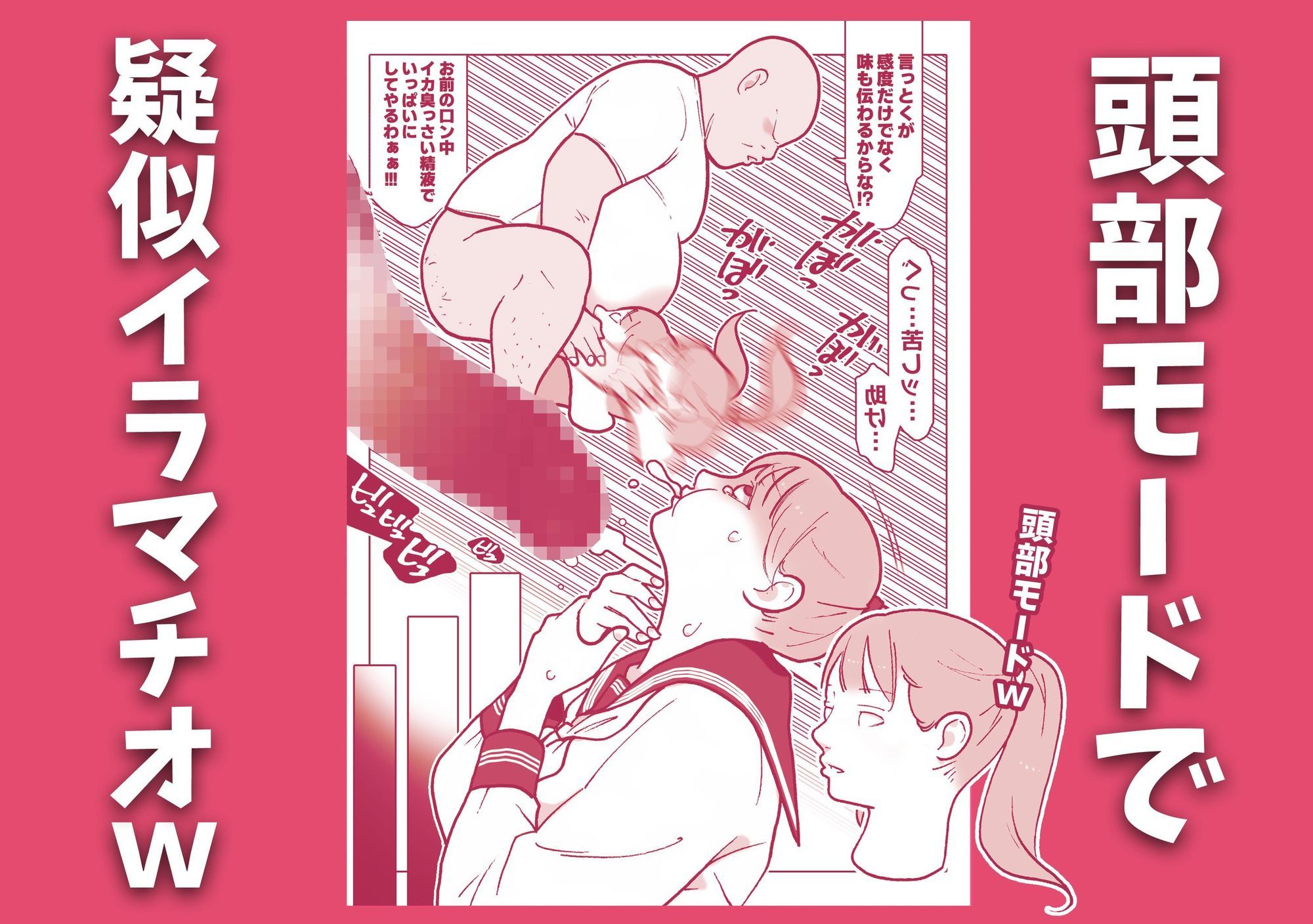 魔法のオナホで反抗期女子をわからせるアナル遠隔姦祭りじゃいwww サンプル5ページ目
