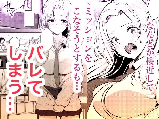 堕とすはずだった自分が快楽堕ちしていくビビリ処女サキュバス サンプル3ページ目
