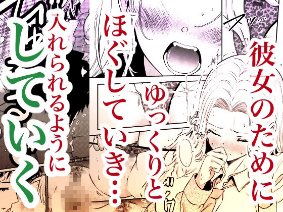 堕とすはずだった自分が快楽堕ちしていくビビリ処女サキュバス サンプル4ページ目