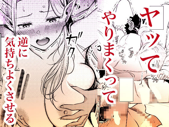 堕とすはずだった自分が快楽堕ちしていくビビリ処女サキュバス サンプル7ページ目