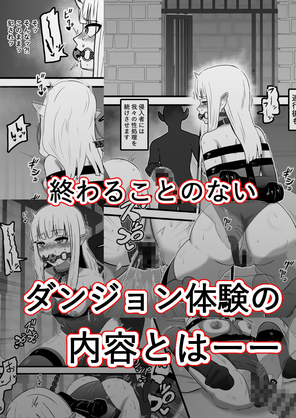 魔王様のダンジョン体験 サンプル9ページ目