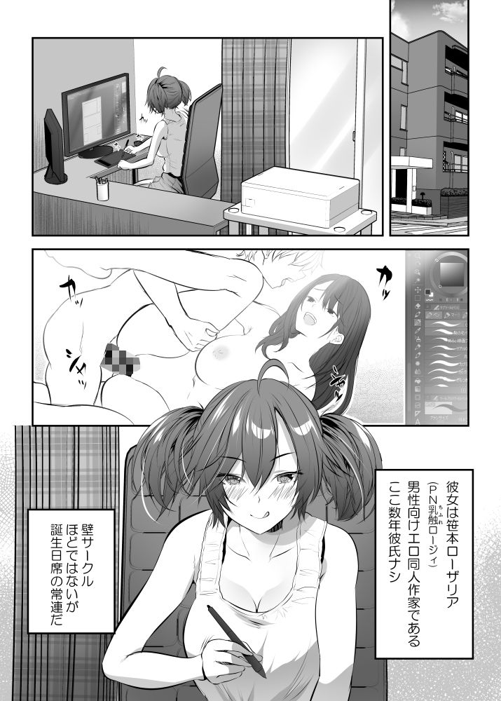 ストレス発散！コスプレえっちv サンプル1ページ目