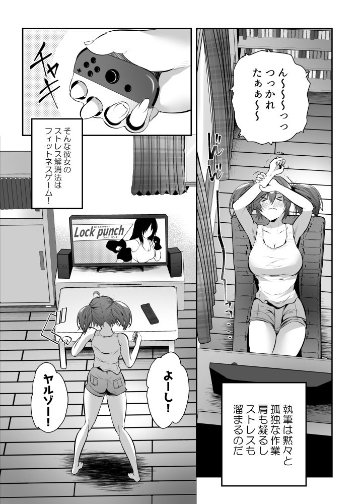 ストレス発散！コスプレえっちv サンプル2ページ目