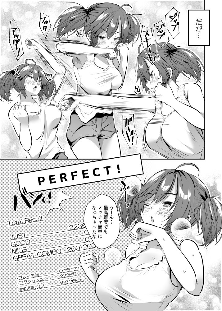 ストレス発散！コスプレえっちv サンプル3ページ目