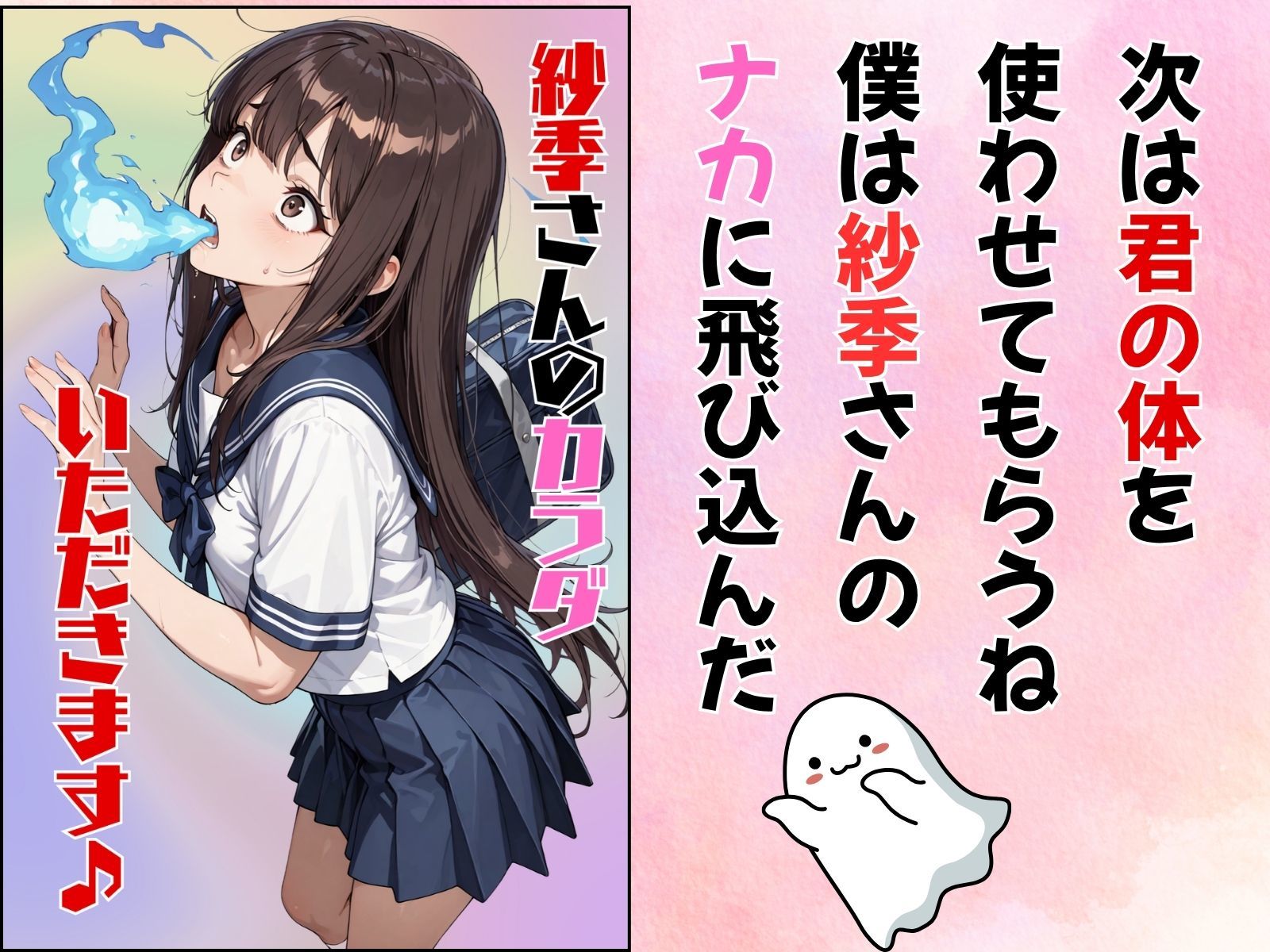 クラスのアイドルに憑依してむちゃくちゃオナニー＆セックスした話 サンプル6ページ目