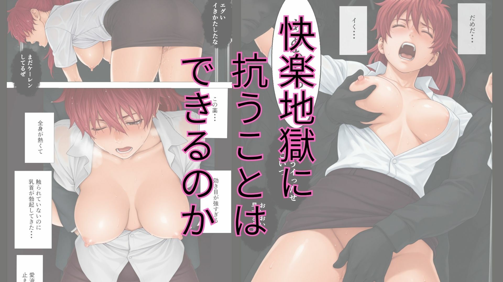 退魔士ライカ  淫獄の満員電車  Part1 サンプル7ページ目