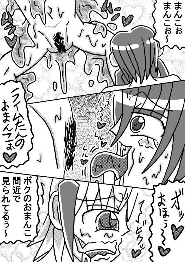 人外レズクエスト「スライム村・後編」 サンプル3ページ目