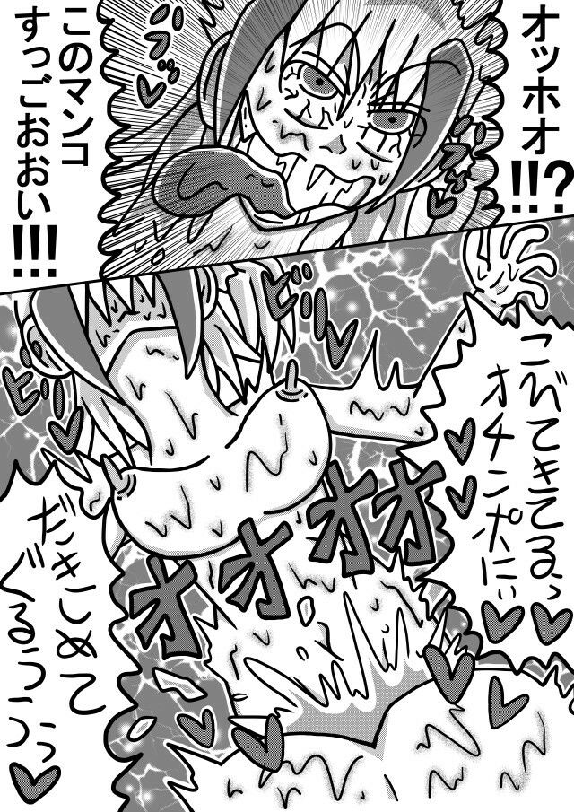 人外レズクエスト「スライム村・後編」 サンプル9ページ目