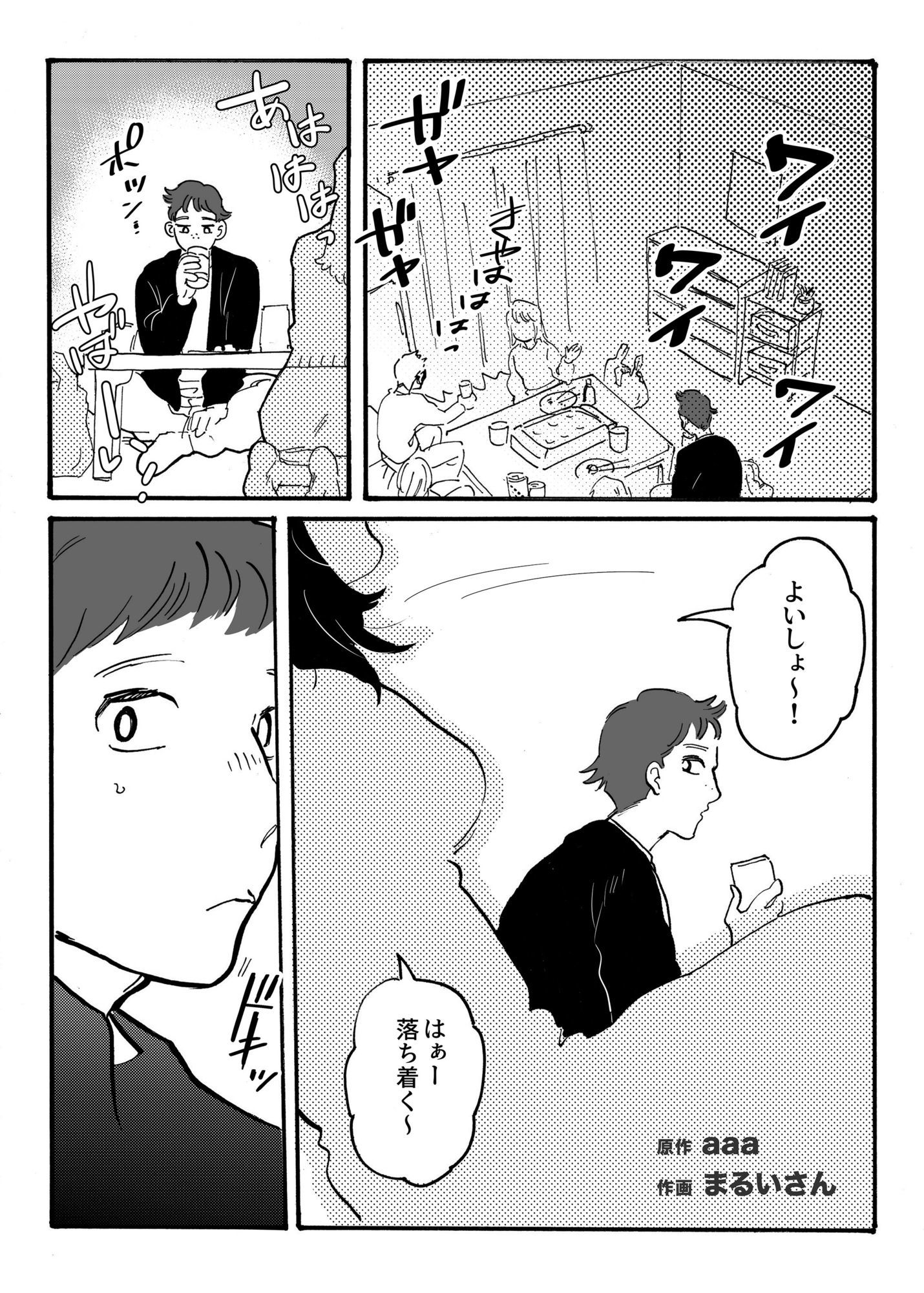 憧れの先輩も結局ビッチな女子大生 サンプル1ページ目