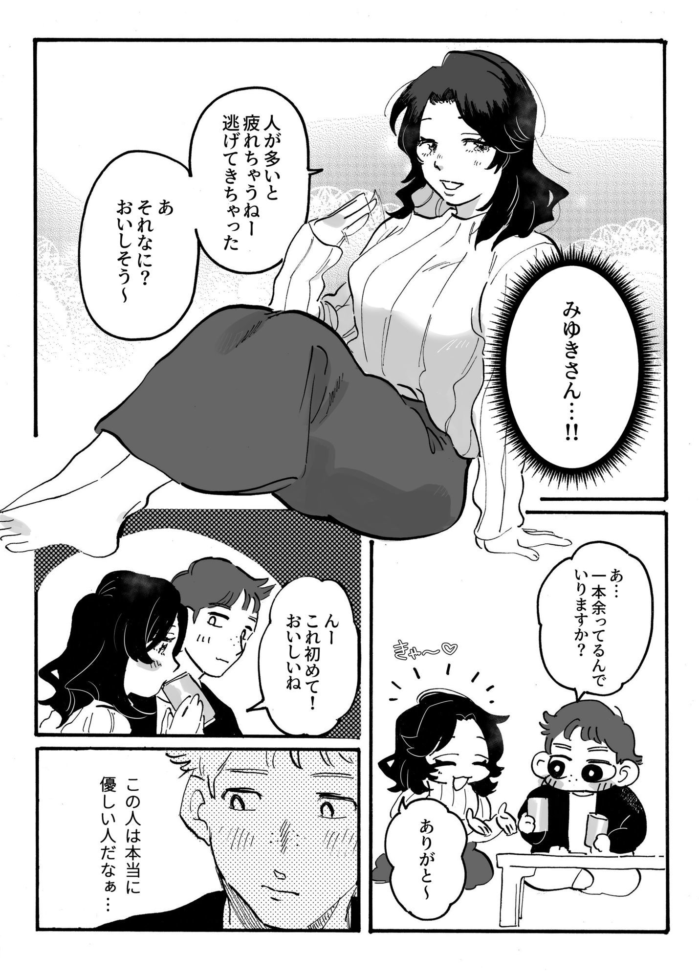憧れの先輩も結局ビッチな女子大生 サンプル2ページ目