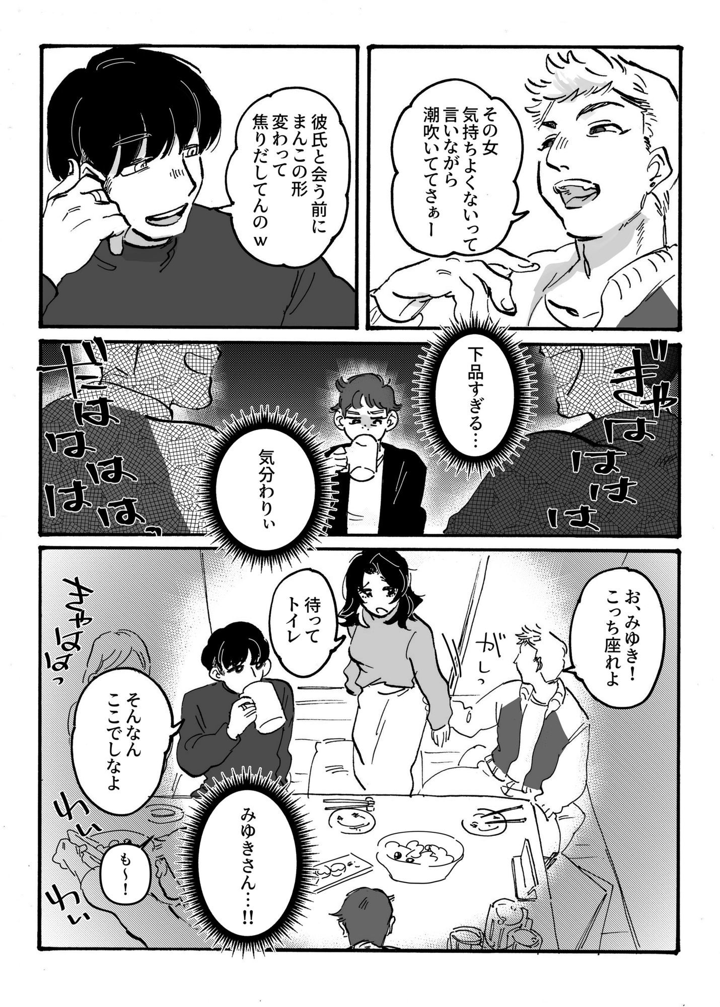 憧れの先輩も結局ビッチな女子大生 サンプル4ページ目