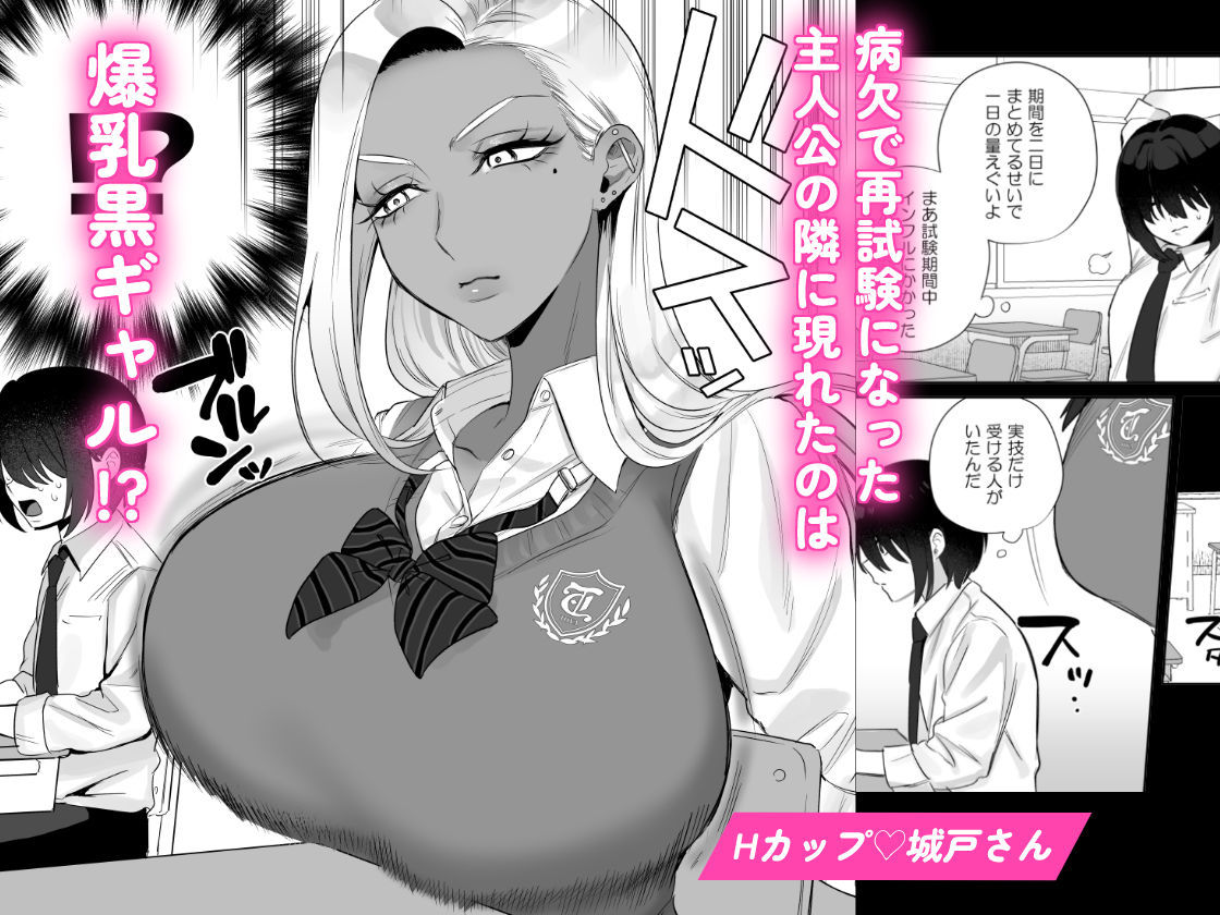 保健体育で実技が必修になった世界 サンプル1ページ目