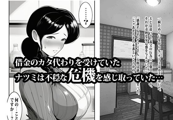 押しの弱い人妻は義父の中出しモードでも断れない。 サンプル4ページ目