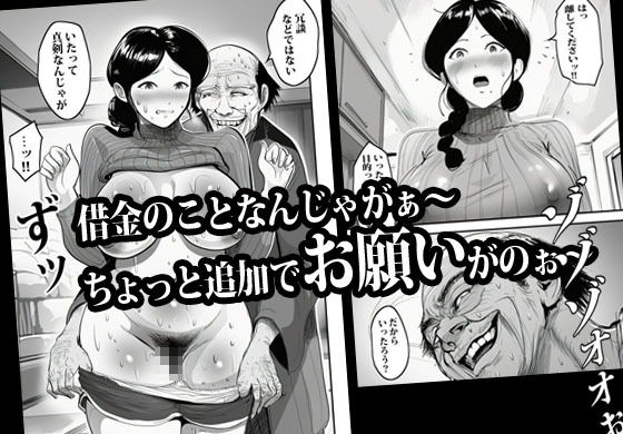 押しの弱い人妻は義父の中出しモードでも断れない。 サンプル5ページ目