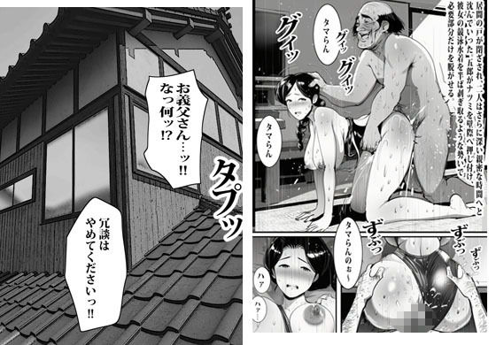押しの弱い人妻は義父の中出しモードでも断れない。 サンプル7ページ目