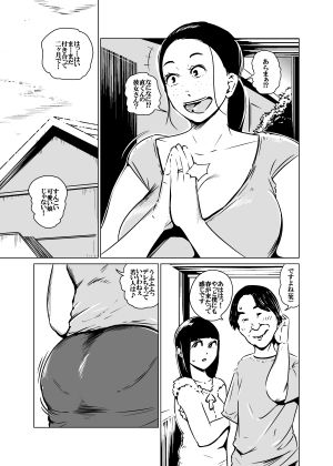 人妻のなにか サンプル1ページ目