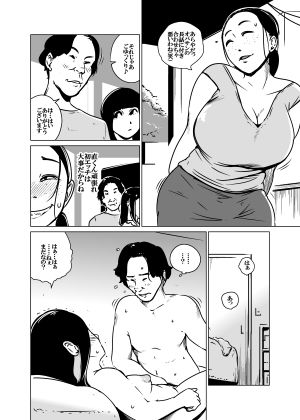 人妻のなにか サンプル2ページ目