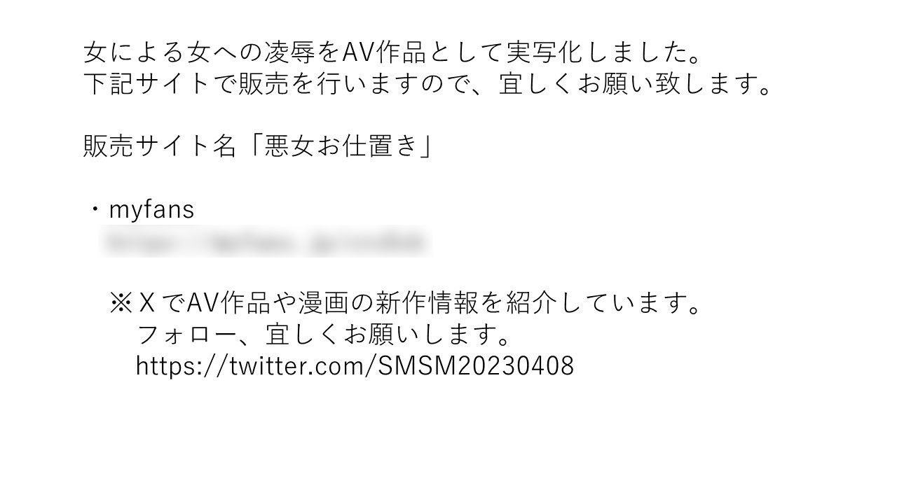 学園長の娘、カースト最下位へ堕ちる サンプル1ページ目