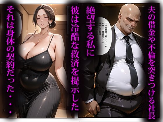 寝取らせ人妻〜慰安旅行編〜 サンプル2ページ目