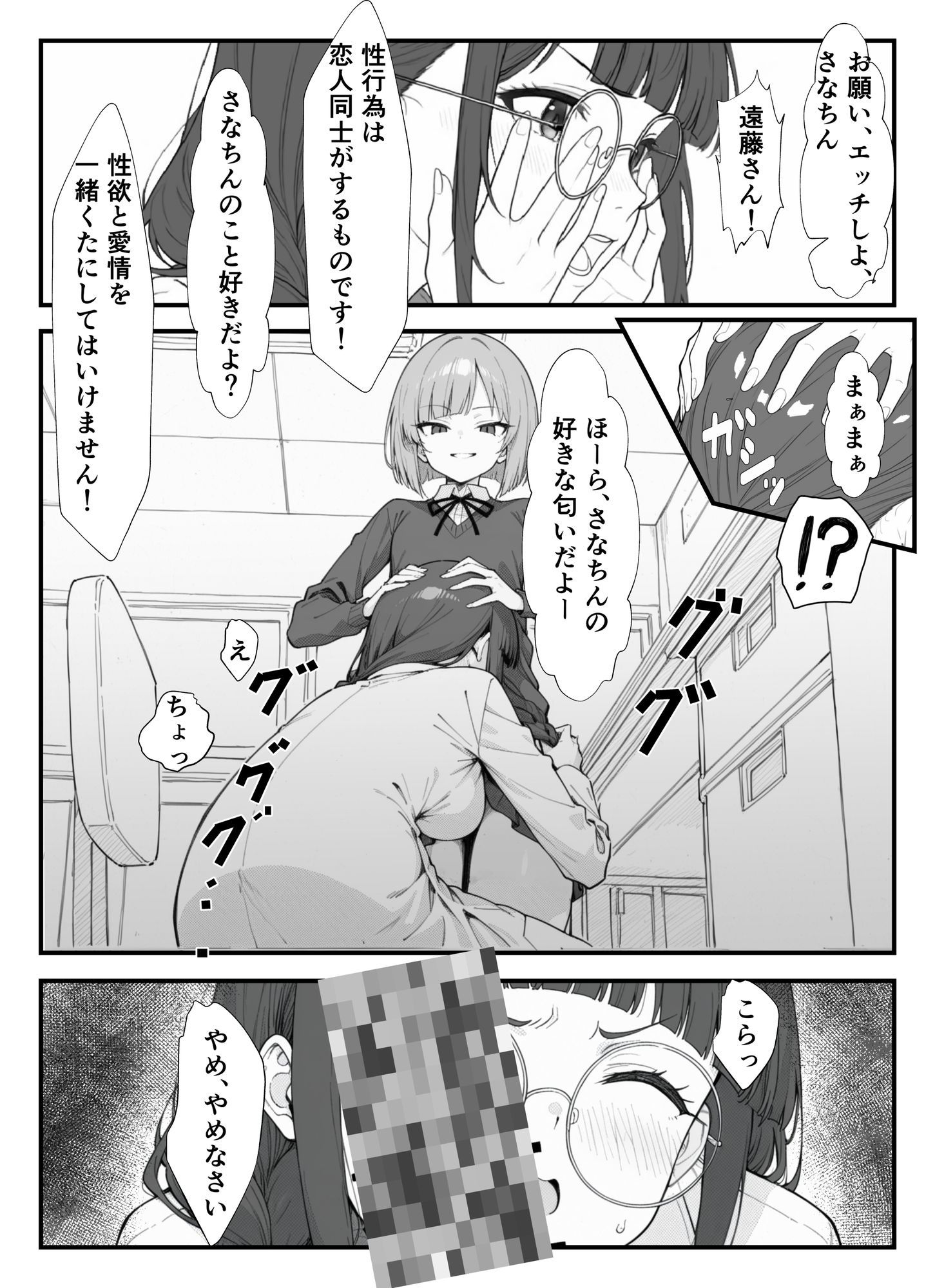 保健室の先生とふたなりご主人様 サンプル4ページ目