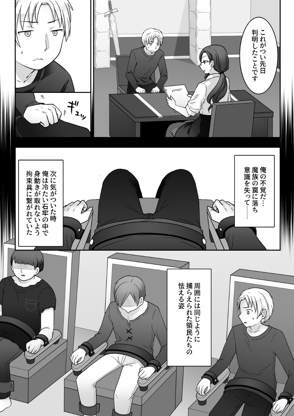 エリート騎士の堕落TS〜男に戻れたのに再びTSサキュバス堕ちしちゃう騎士様〜 サンプル4ページ目