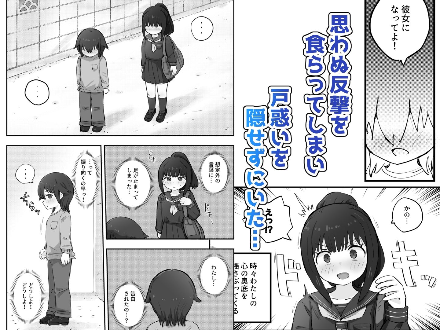 妄想とオナニーが大好きな私の平凡な日常 サンプル2ページ目