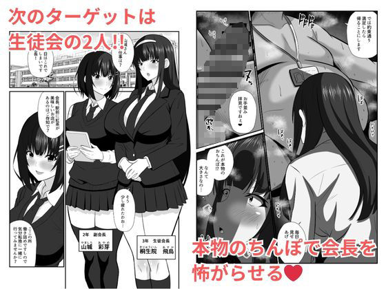 性教育  種付け許可証 サンプル3ページ目