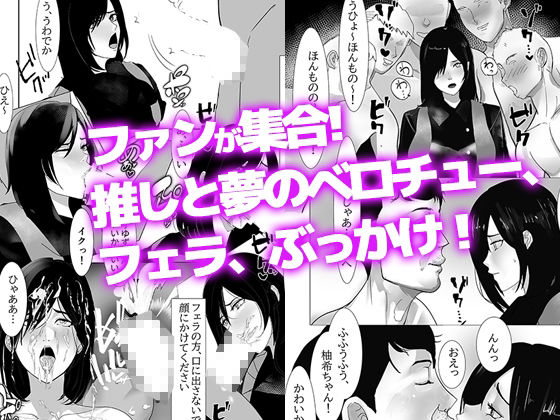 元戦●ヒロイン女優、なんやかんやでAVデビュー。デビュー作は自ら演じた役のコスプレ サンプル2ページ目