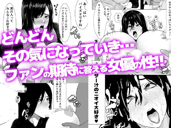 元戦●ヒロイン女優、なんやかんやでAVデビュー。デビュー作は自ら演じた役のコスプレ サンプル3ページ目