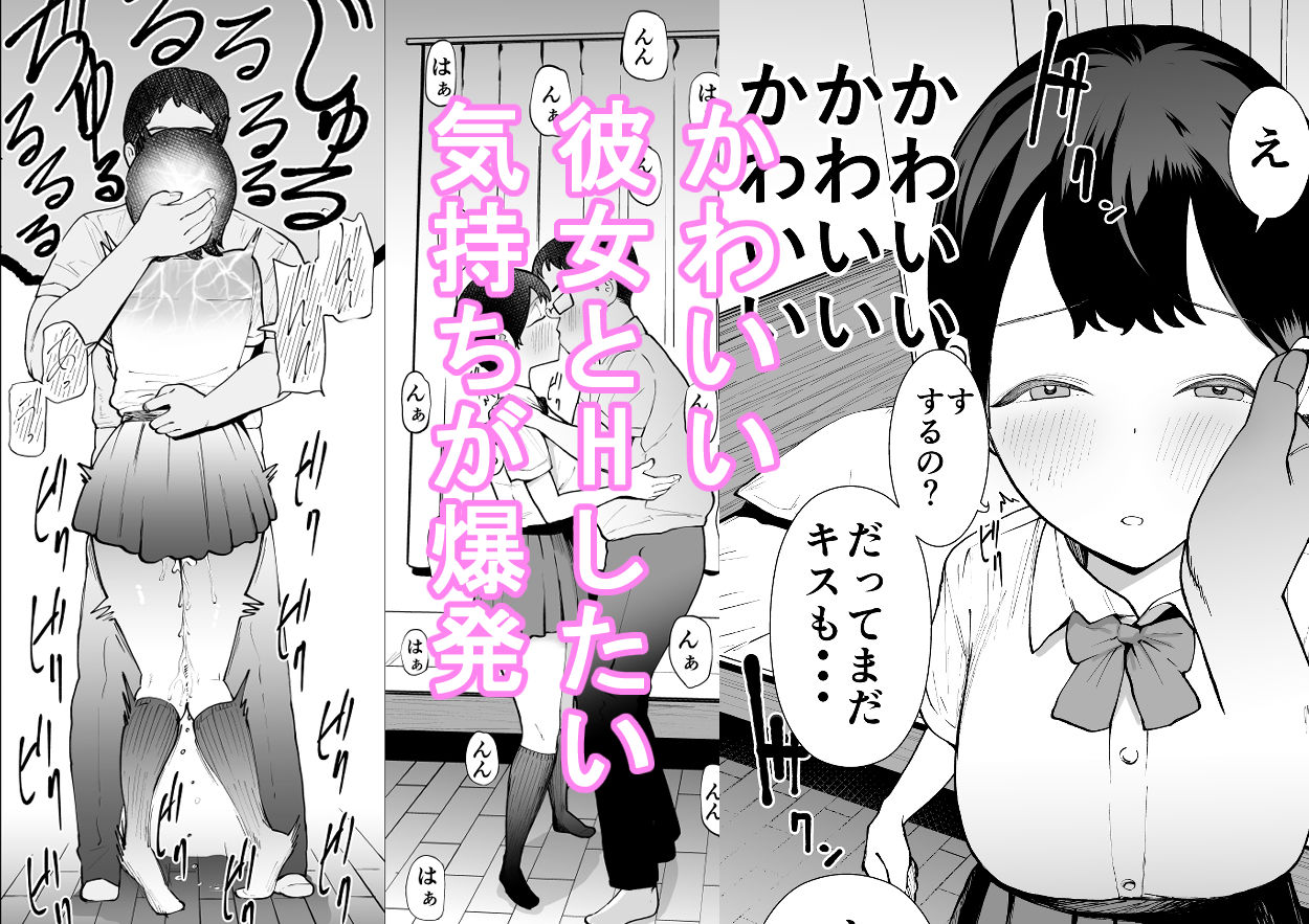 ボーイッシュな彼女は実は敏感でアクメ体質だった話 サンプル3ページ目