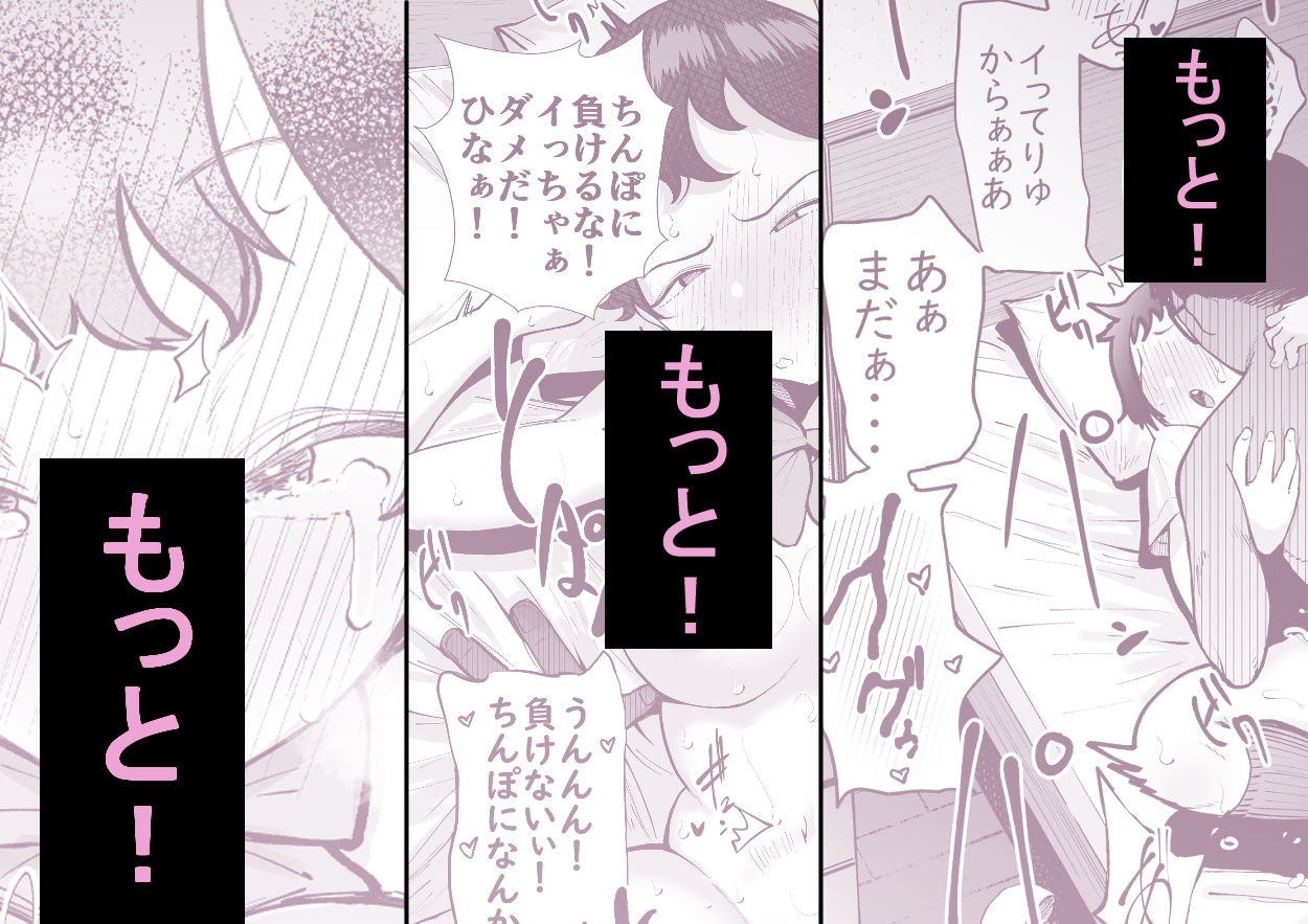 ボーイッシュな彼女は実は敏感でアクメ体質だった話 サンプル6ページ目