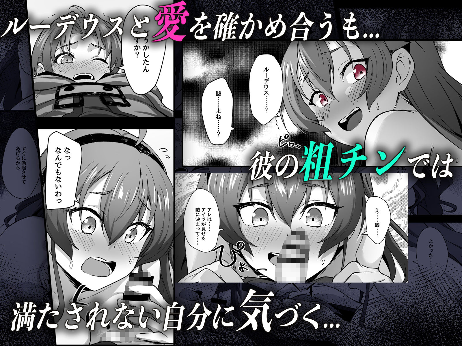 快堕転生 - 夢魔に堕ちたら本性出す - サンプル3ページ目
