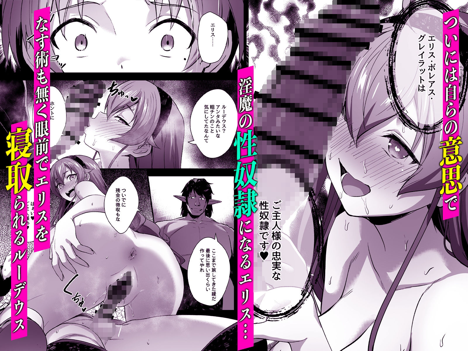 快堕転生 - 夢魔に堕ちたら本性出す - サンプル4ページ目