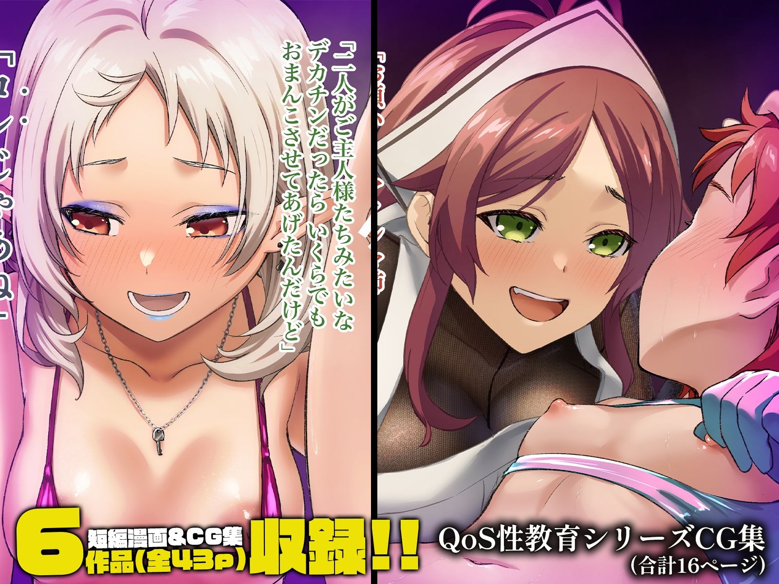 快堕転生 - 夢魔に堕ちたら本性出す - サンプル7ページ目
