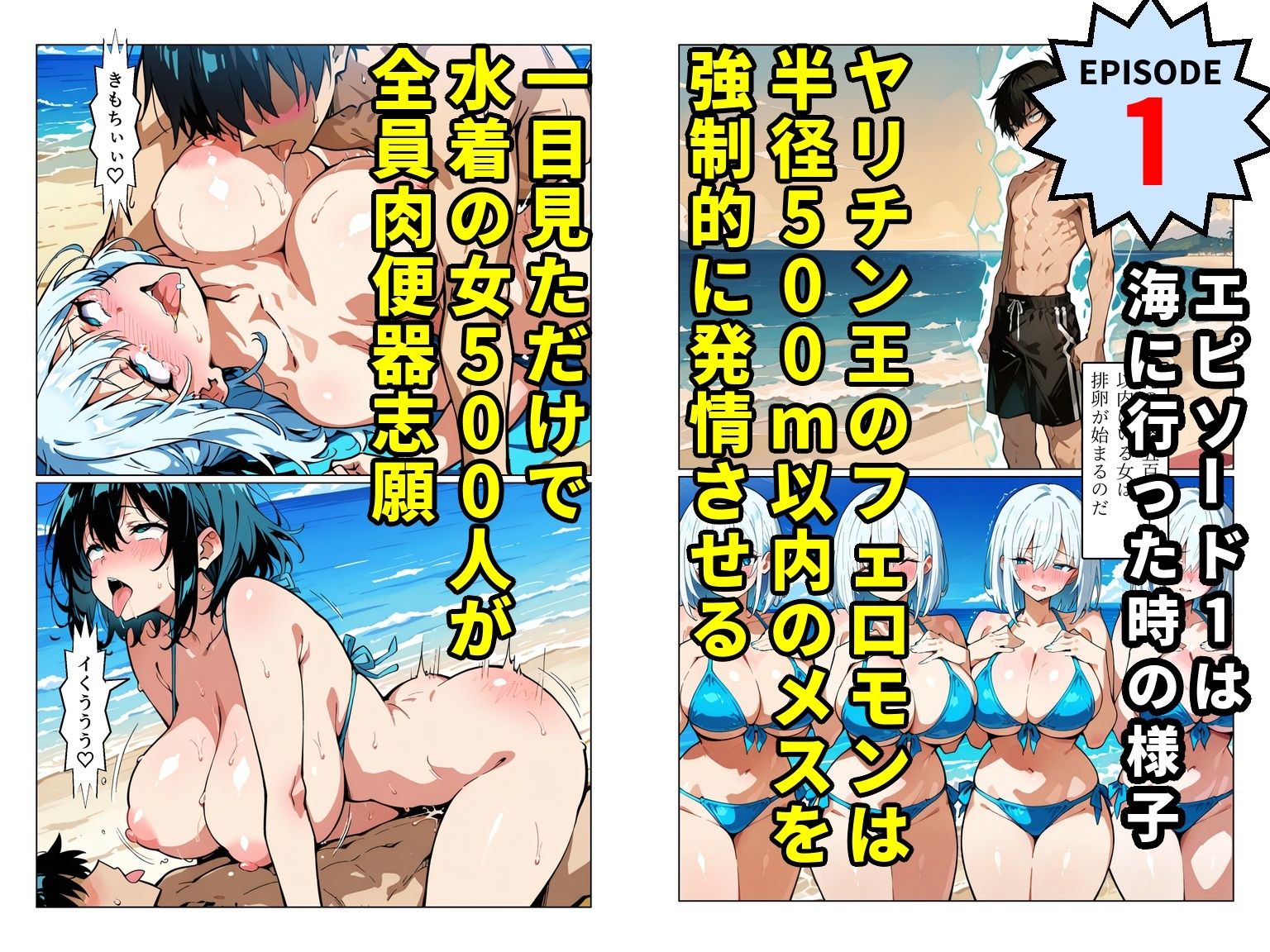 目が合うだけで全女子が0秒で膝をつき肉便器志願してくるヤリチン無双 サンプル2ページ目