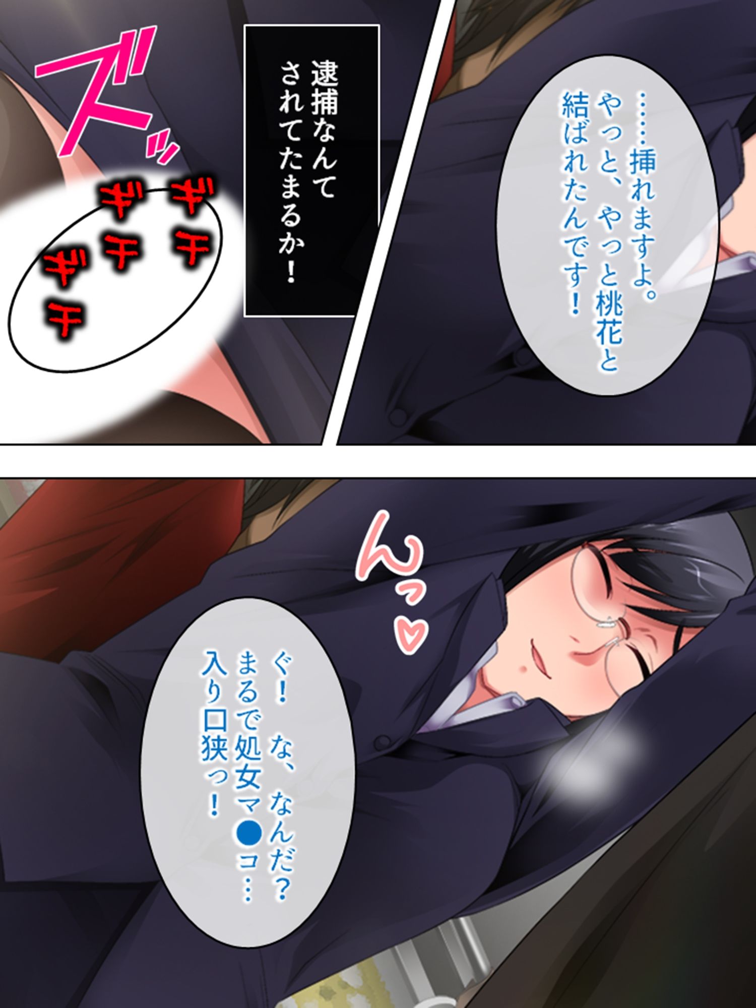女の子にチ●ポを見せてと言われたら断れない町 ＜総集編＞ サンプル9ページ目