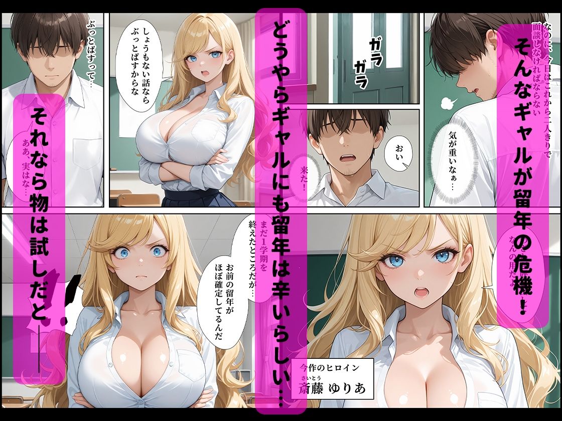 訳あって生意気ギャルが担任（俺）専用変態おねだり肉便器になった話 サンプル2ページ目