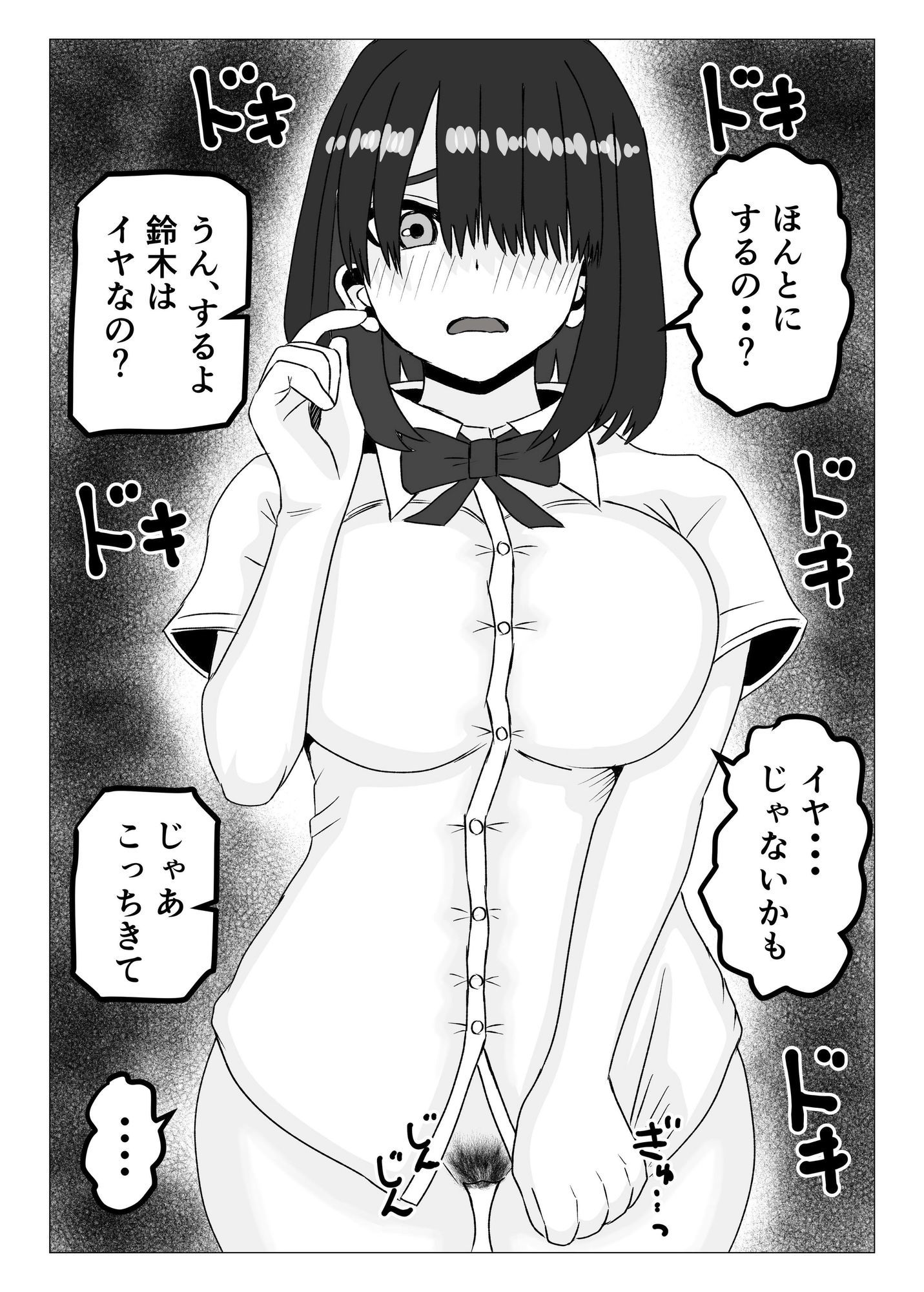 地味巨乳の幼馴染と毎日汗だくセックス〜陰キャ同級生のドスケベを知るのは俺だけ〜 サンプル4ページ目