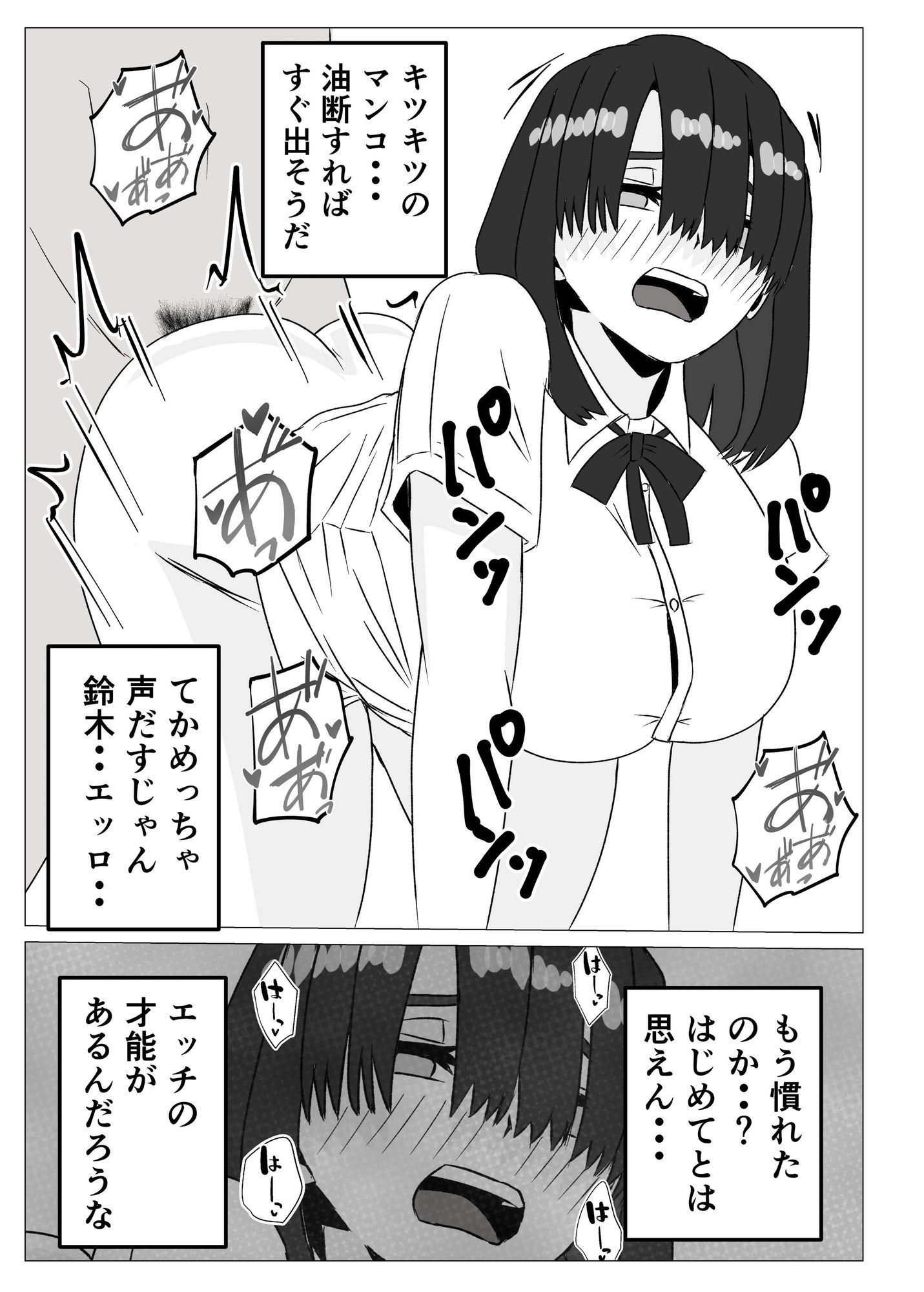 地味巨乳の幼馴染と毎日汗だくセックス〜陰キャ同級生のドスケベを知るのは俺だけ〜 サンプル6ページ目