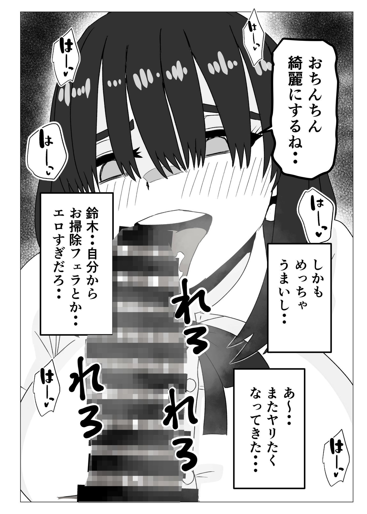 地味巨乳の幼馴染と毎日汗だくセックス〜陰キャ同級生のドスケベを知るのは俺だけ〜 サンプル8ページ目