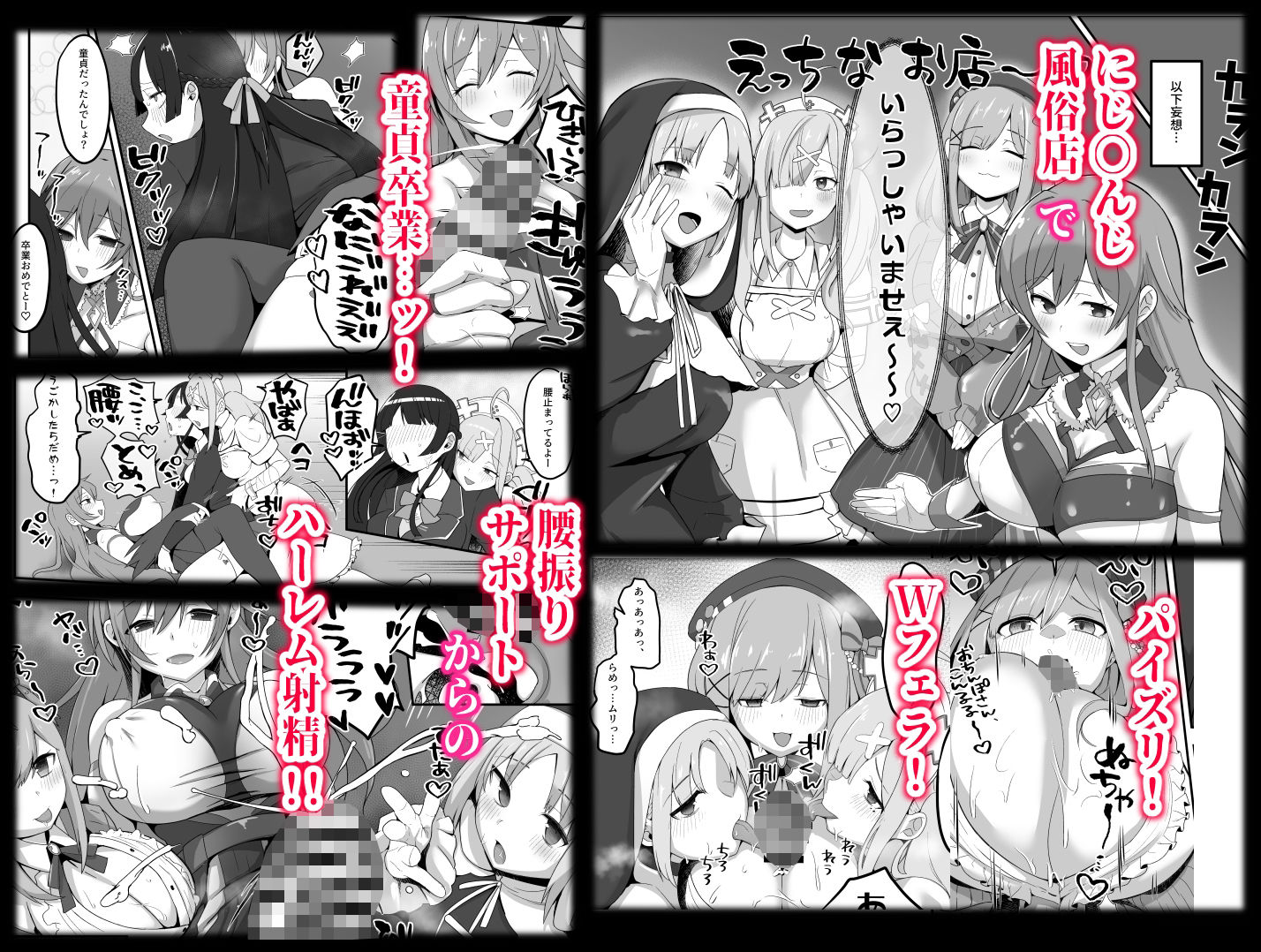 委員長が大きなイチモツを授かるお話 サンプル4ページ目