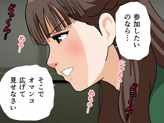 サークルENZIN的 催●学園 第三・五話  （実母版） サンプル7ページ目