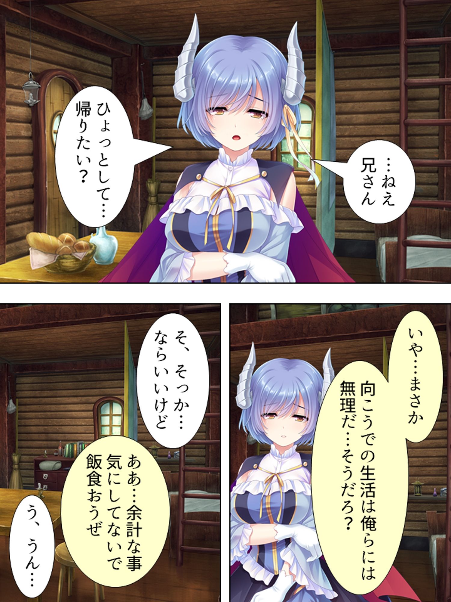 働かなくてもいい世界で淫魔になってた妹と子作り生活 ＜総集編＞ サンプル1ページ目